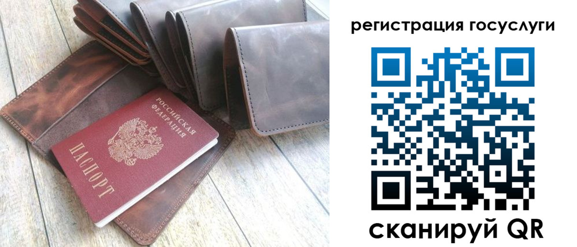 регистрация для дет. сада в Губкине