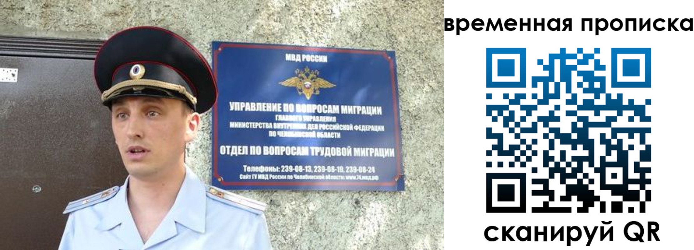 временная прописка в Губкине
