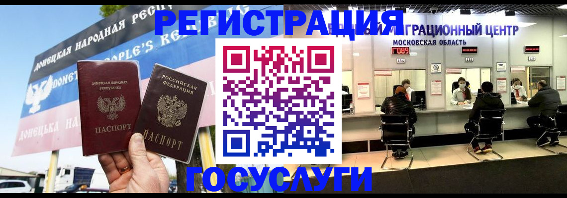 временная регистрация в Губкине